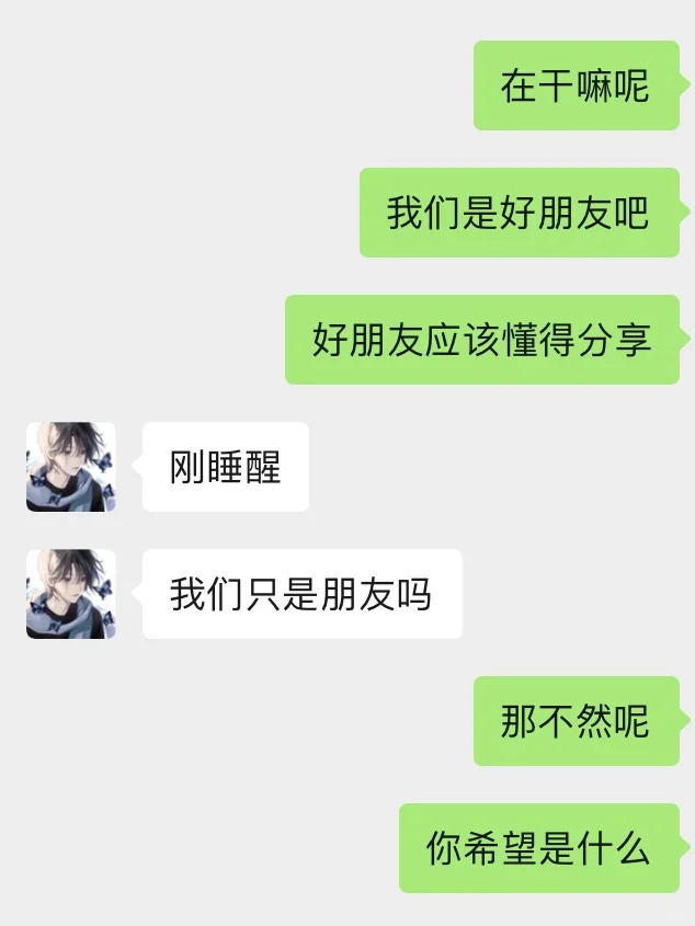 轻轻松松把天蝎男crush钓成翘嘴