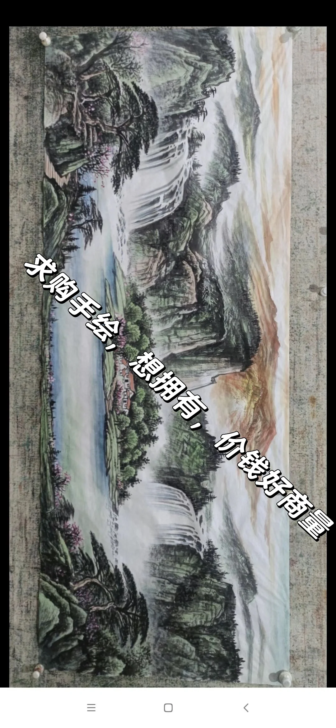 求购山水画，手绘
