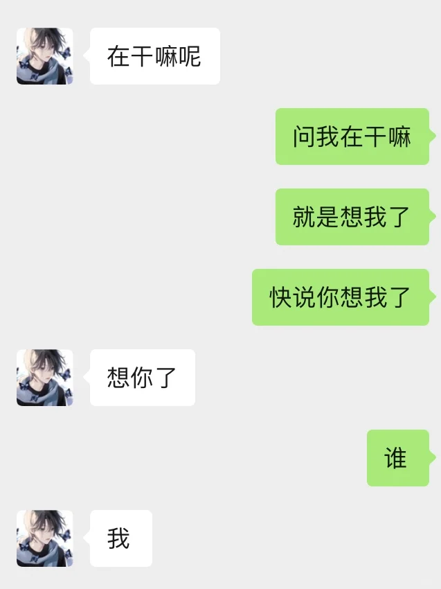 轻轻松松把天蝎男crush钓成翘嘴