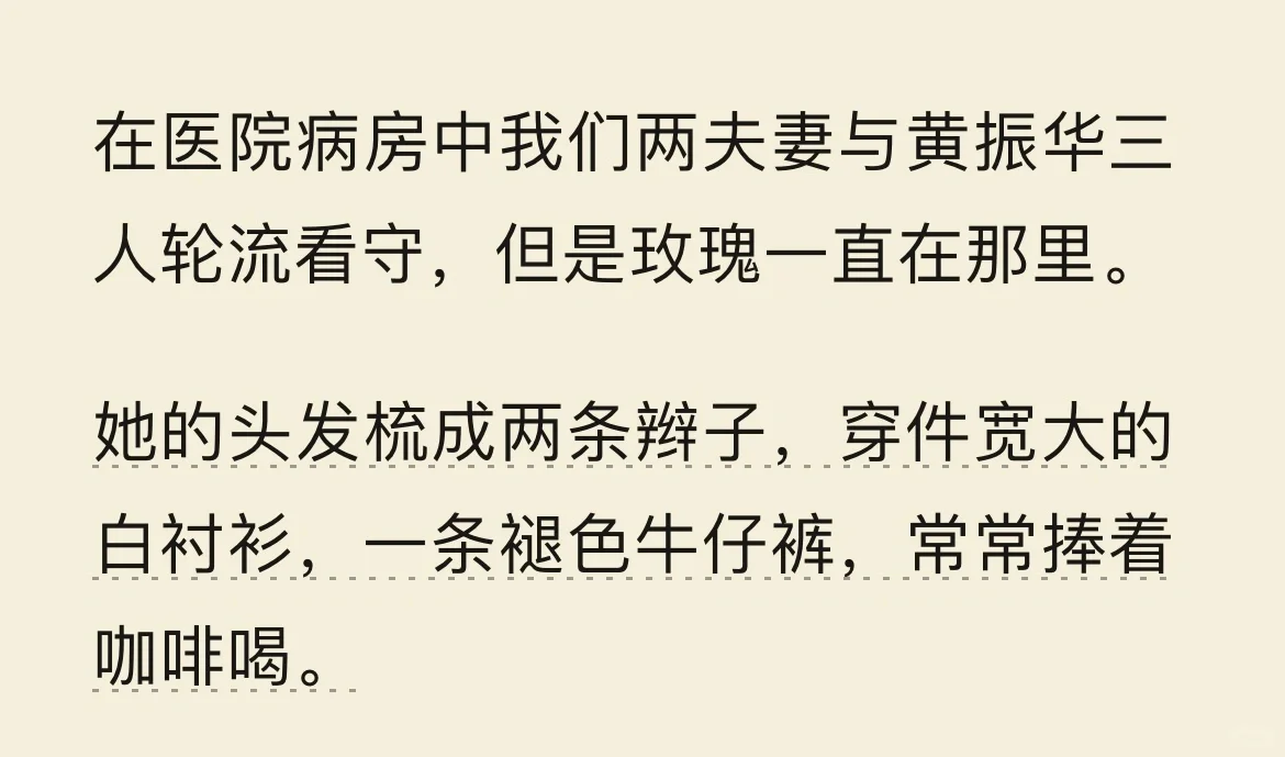 读《玫瑰的故事》，突然明白如何描写大美人