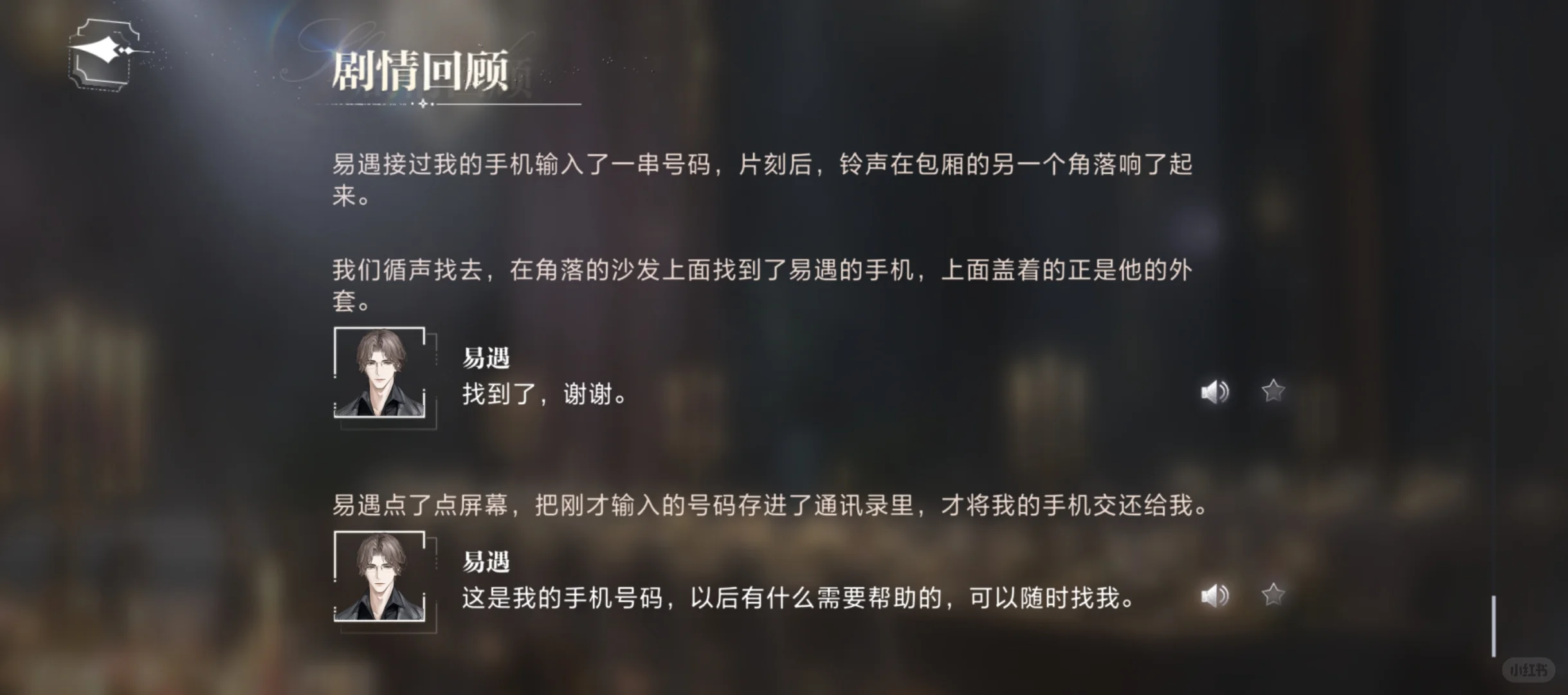 和易影帝学撩妹