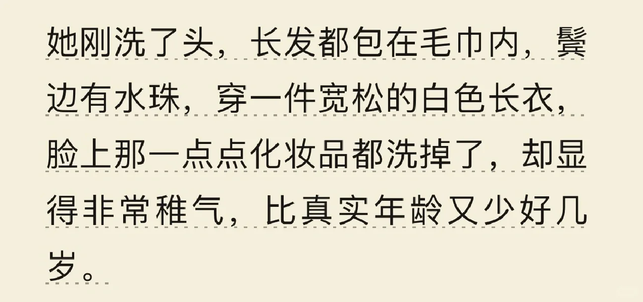 读《玫瑰的故事》，突然明白如何描写大美人