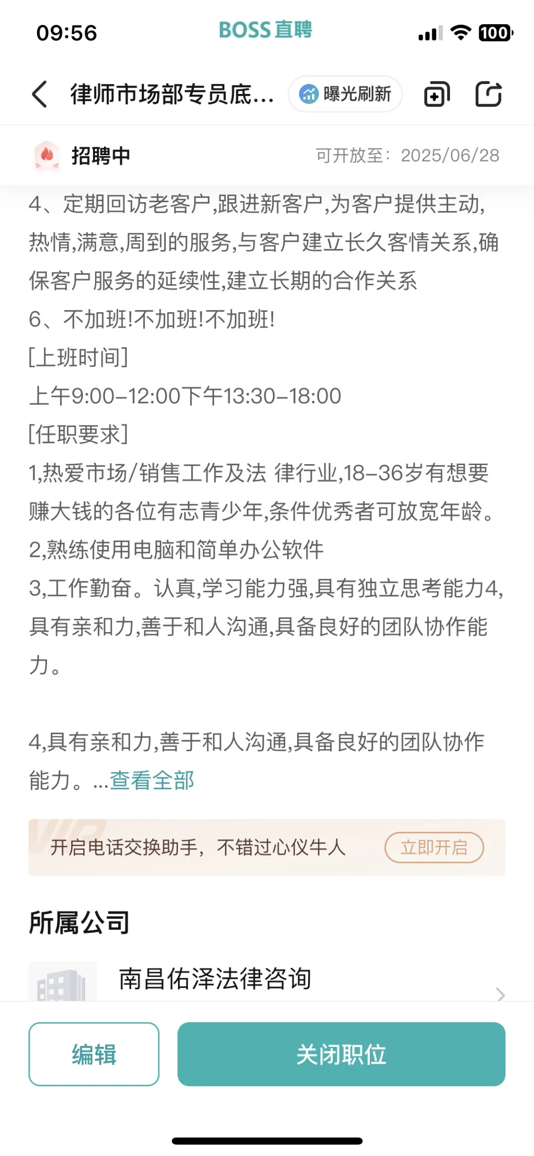 CBD写字楼，招销售，第一个月保底4000