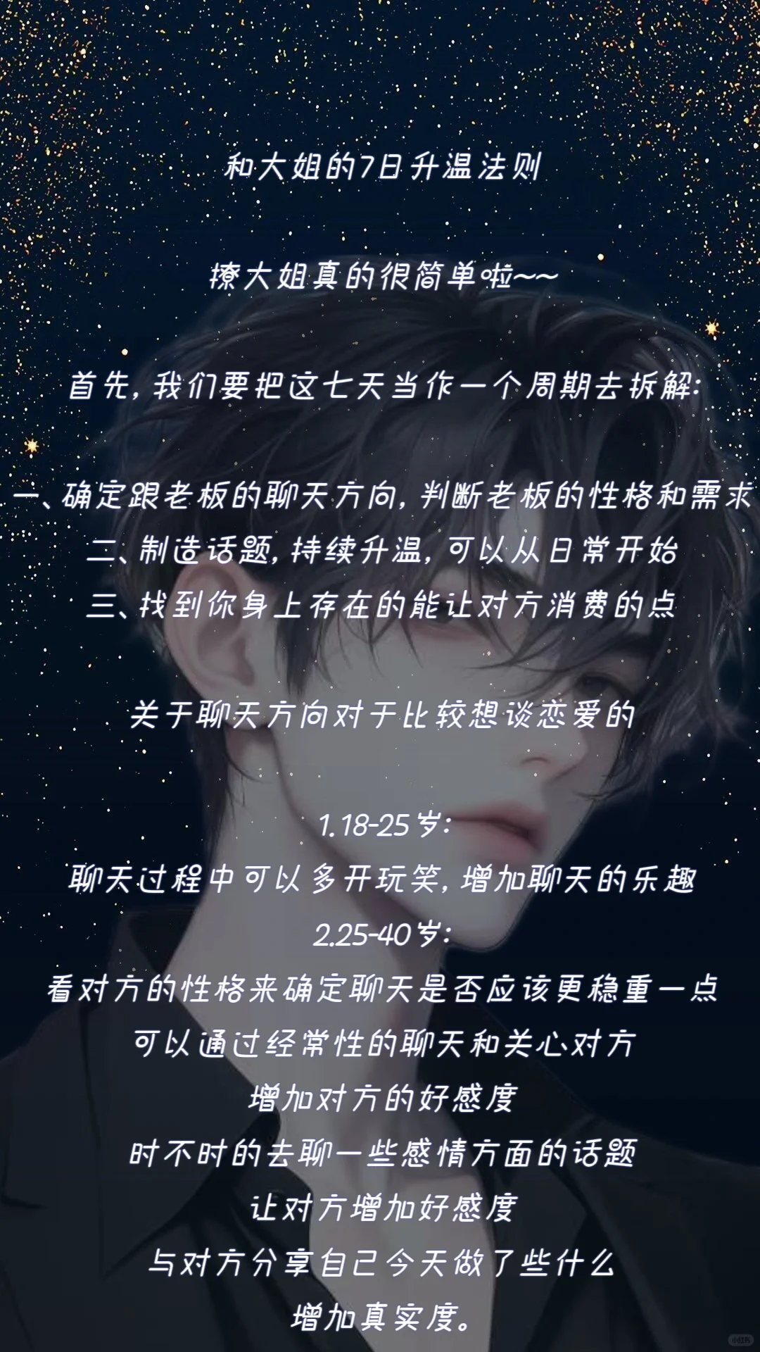 七天拿捏姐姐的秘诀🔥