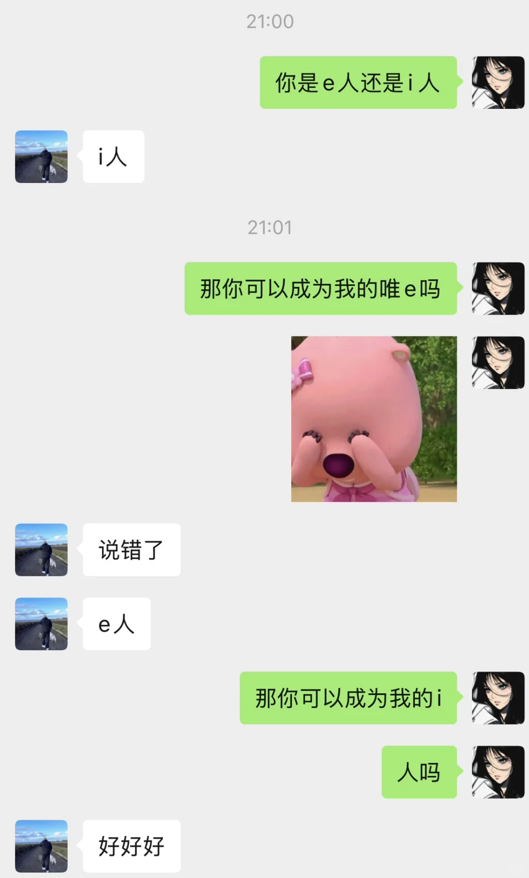 暧昧期聊天话术！只教一次