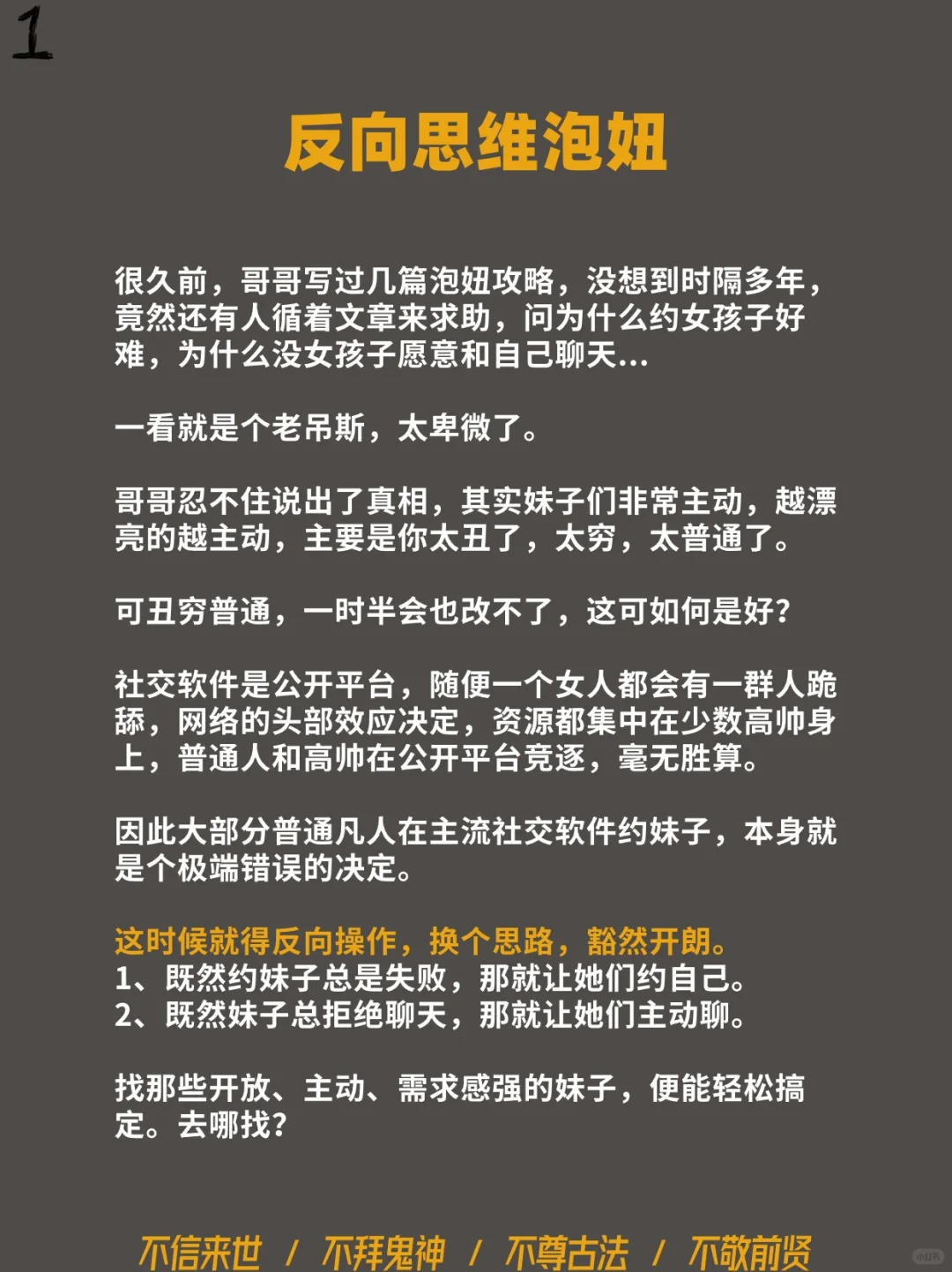 给姑娘们普及一个真相