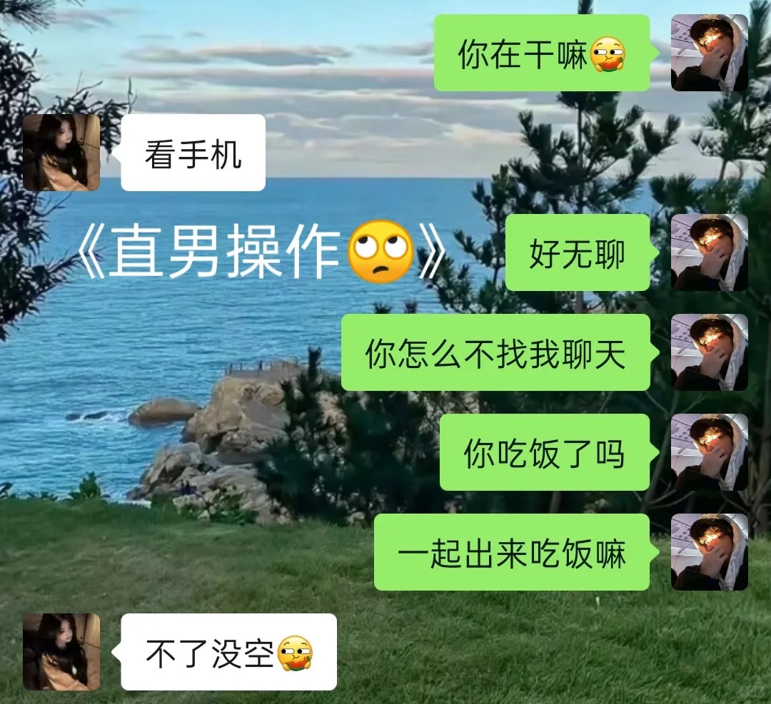女生很无聊时 怎么有趣开场引起女生好奇心
