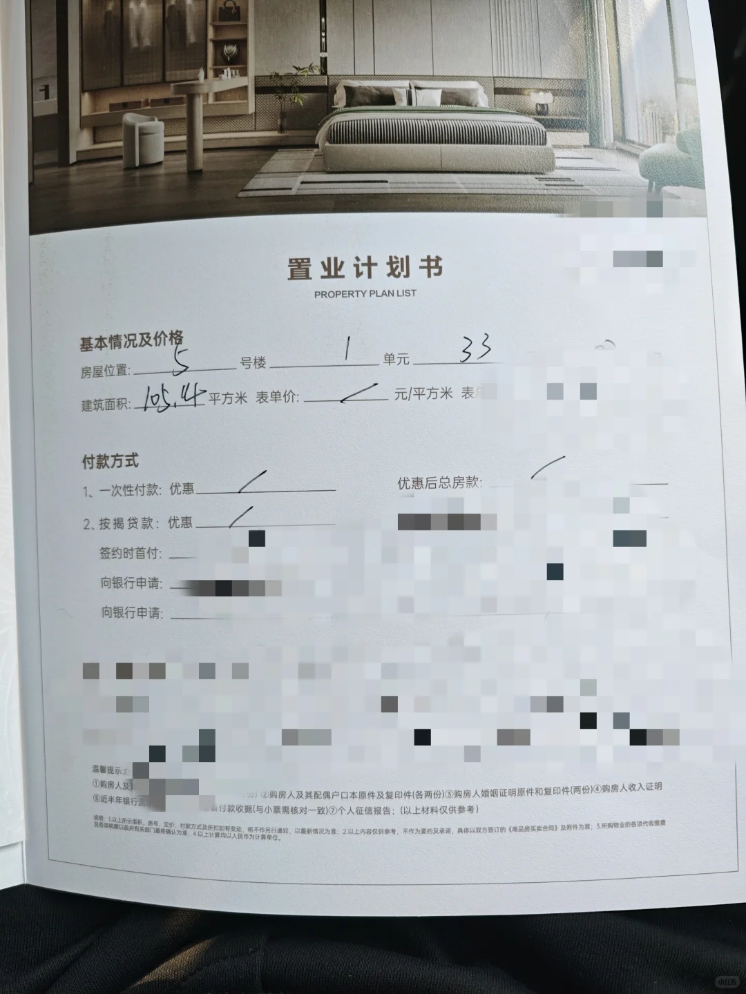 95 后情侣看房日记～