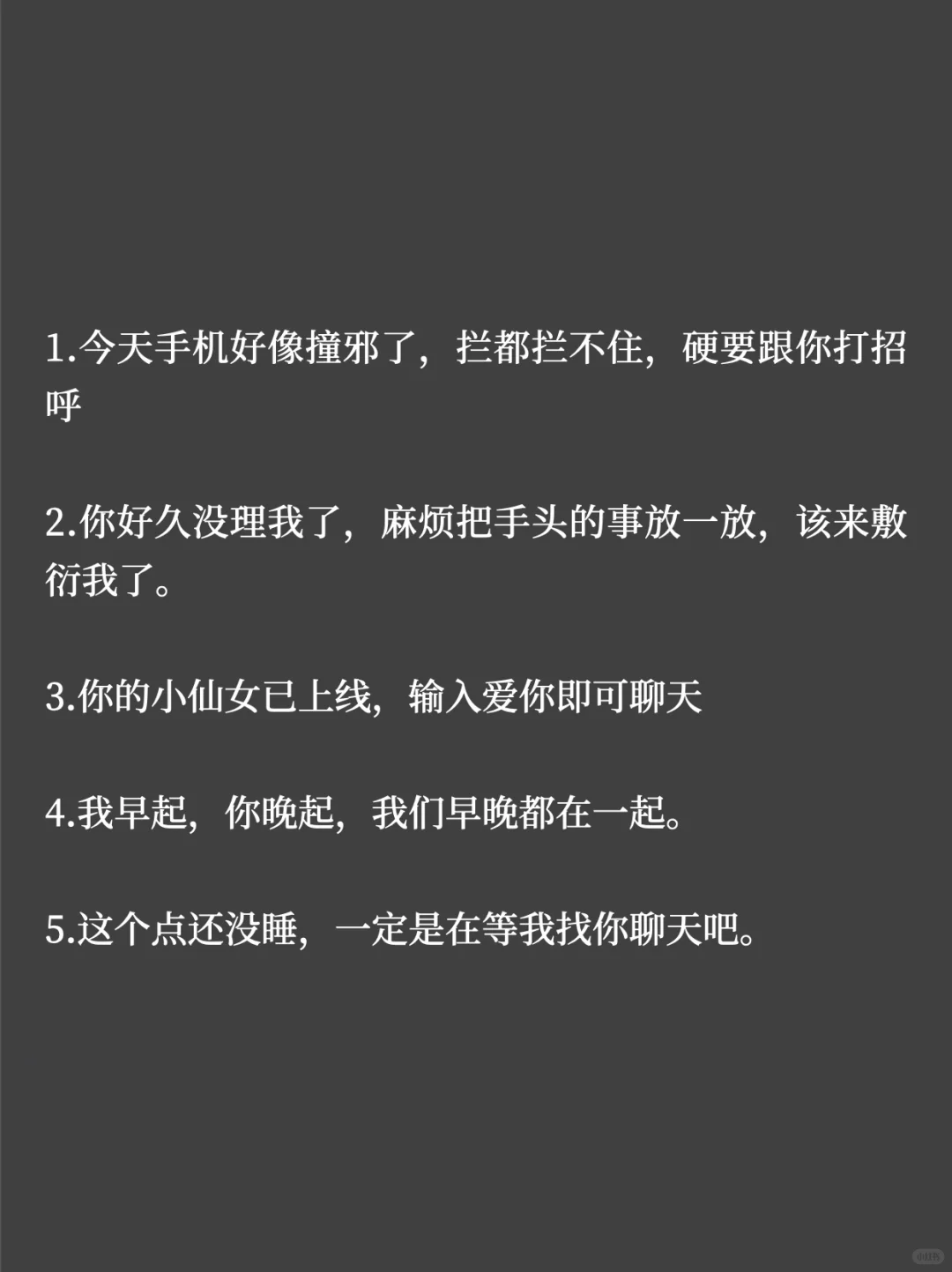 比“在干嘛”好用100倍的开场白