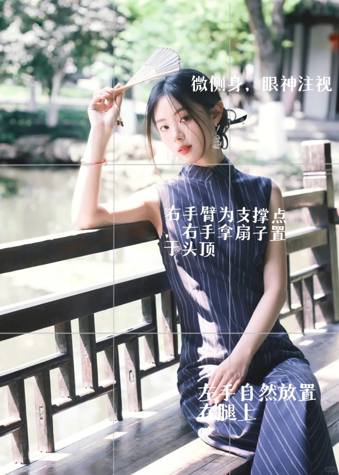 i人不会拍？9个旗袍姿势拍出闺秀感