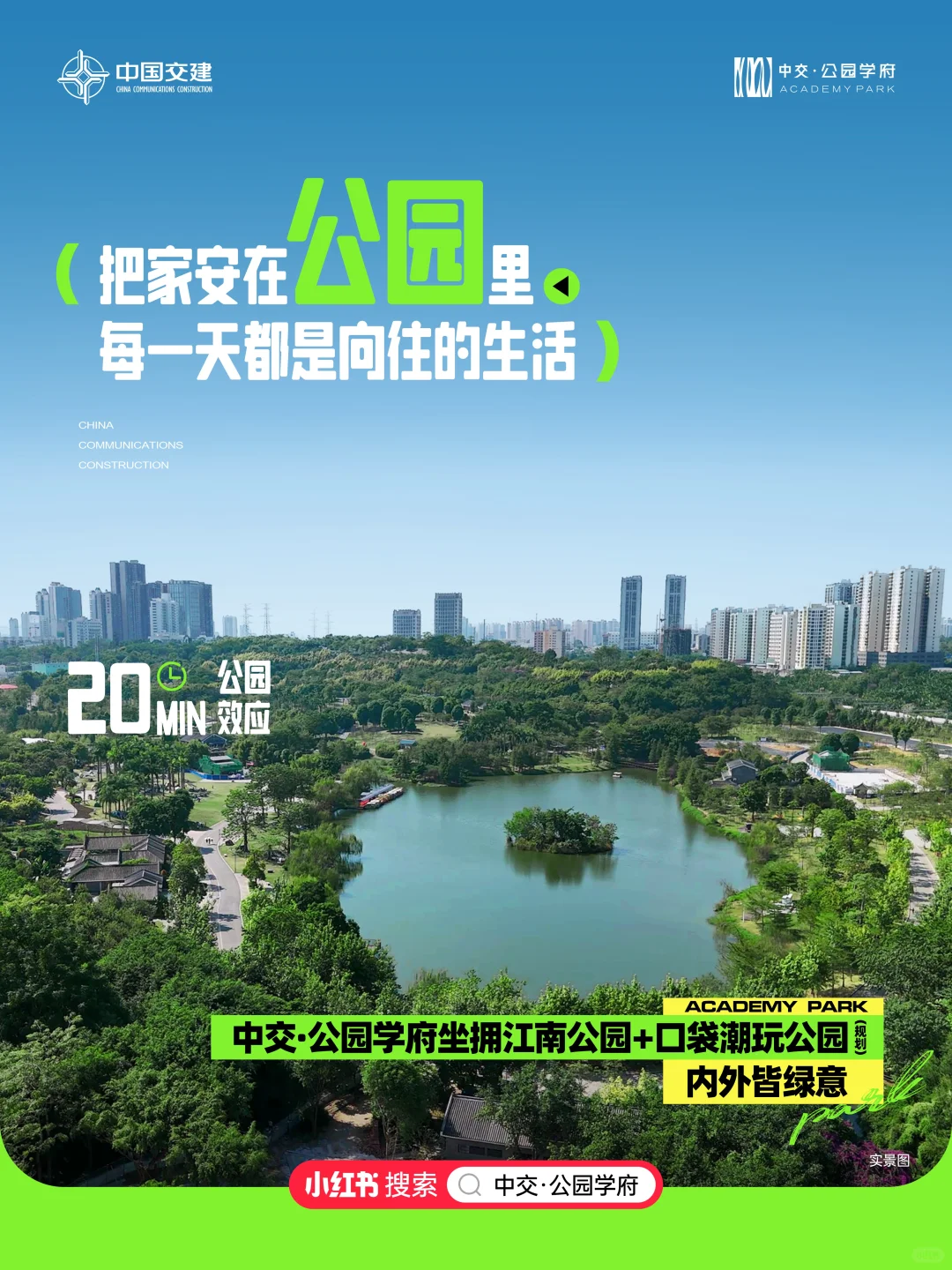 就在家门口，公园20分钟效应🍃