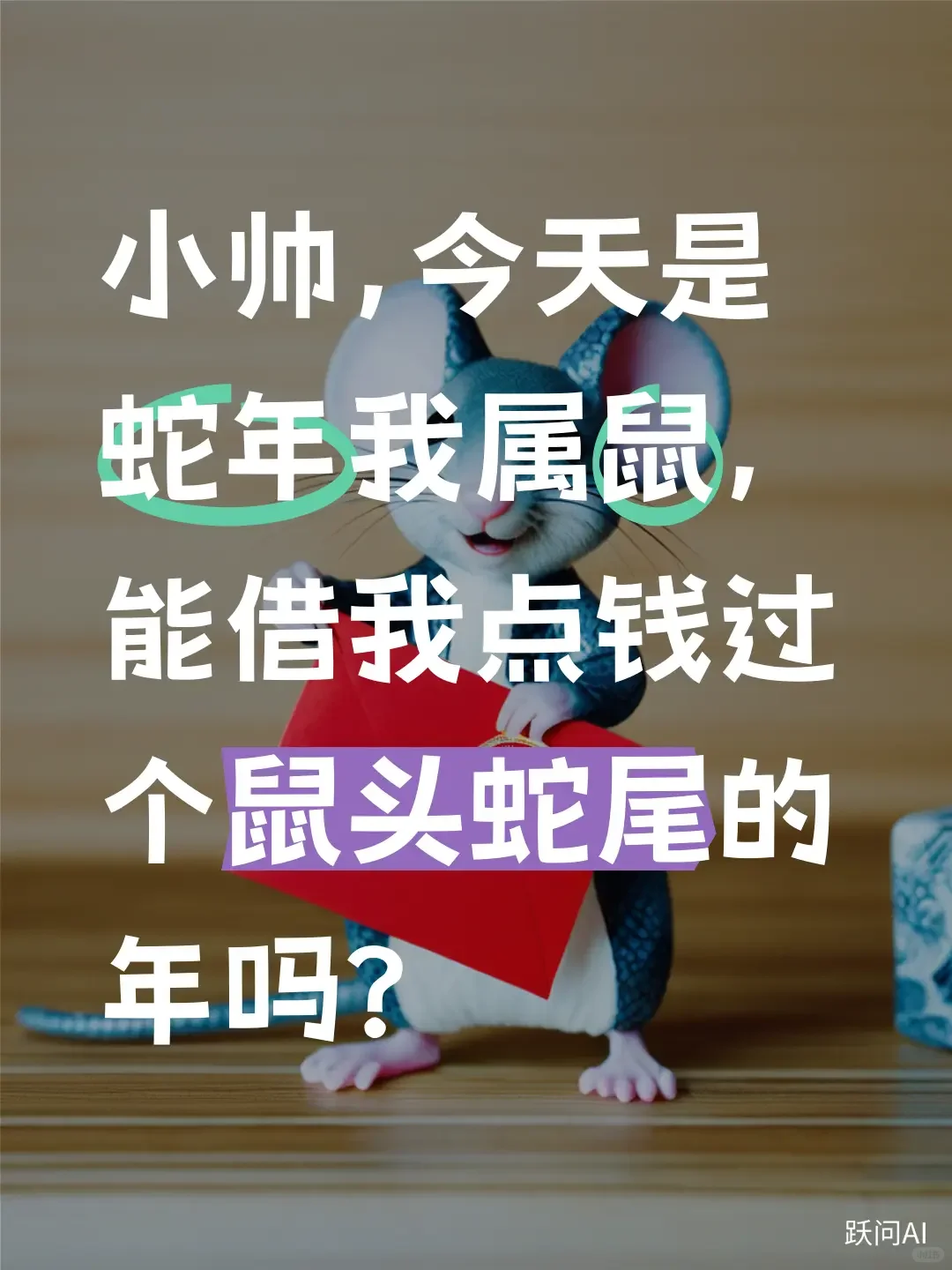 标题：聊骚小帅必备抽象文案……