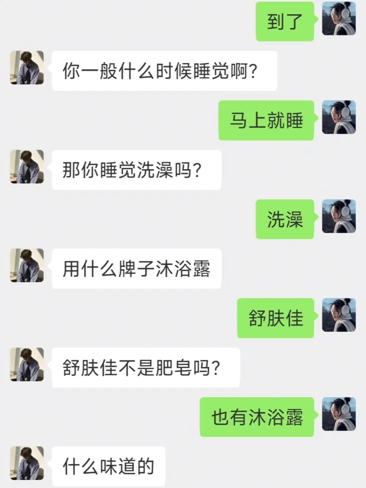 这绝对是撩妹天花板级别，不接受反驳🤣🤣🤣