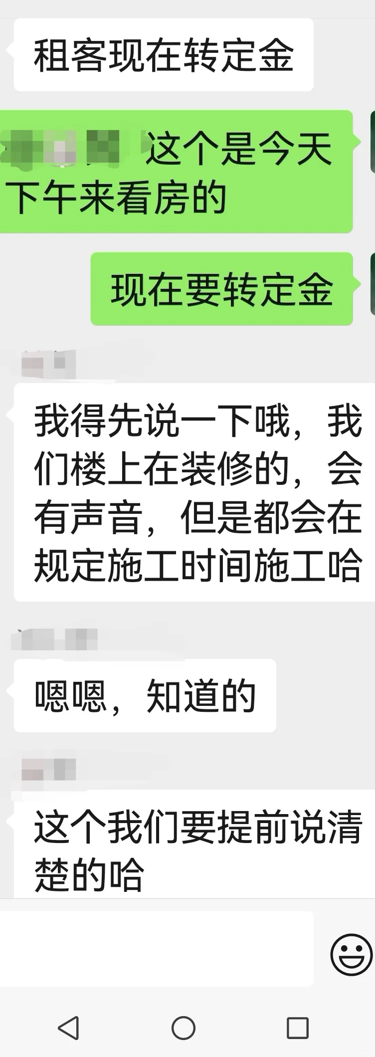当天交房，当天出租，很幸运！