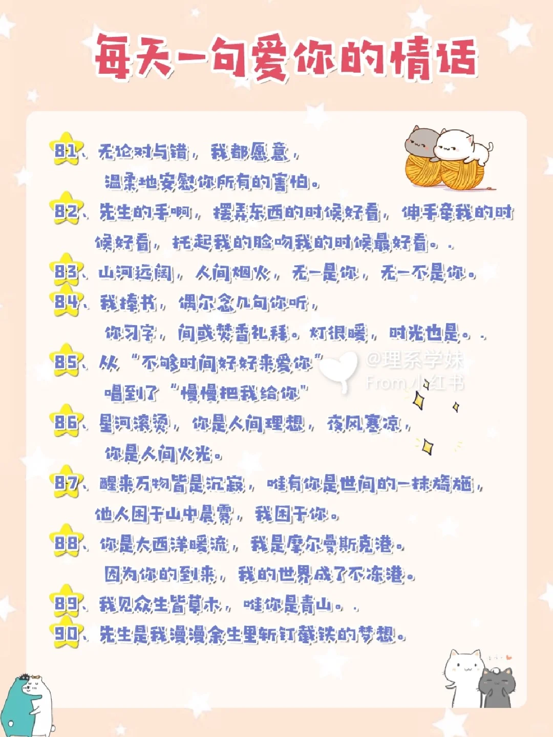 撩爆对象的100句情话💕赶紧那🐴住撩她