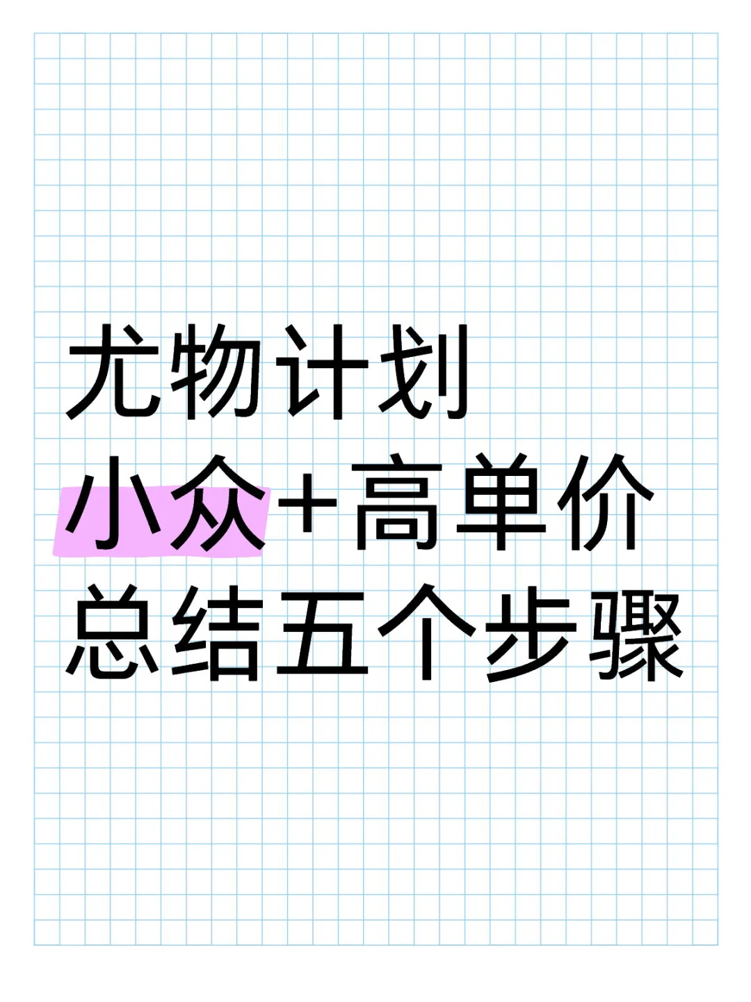 00后不想上班在家做尤物计划一个月10w