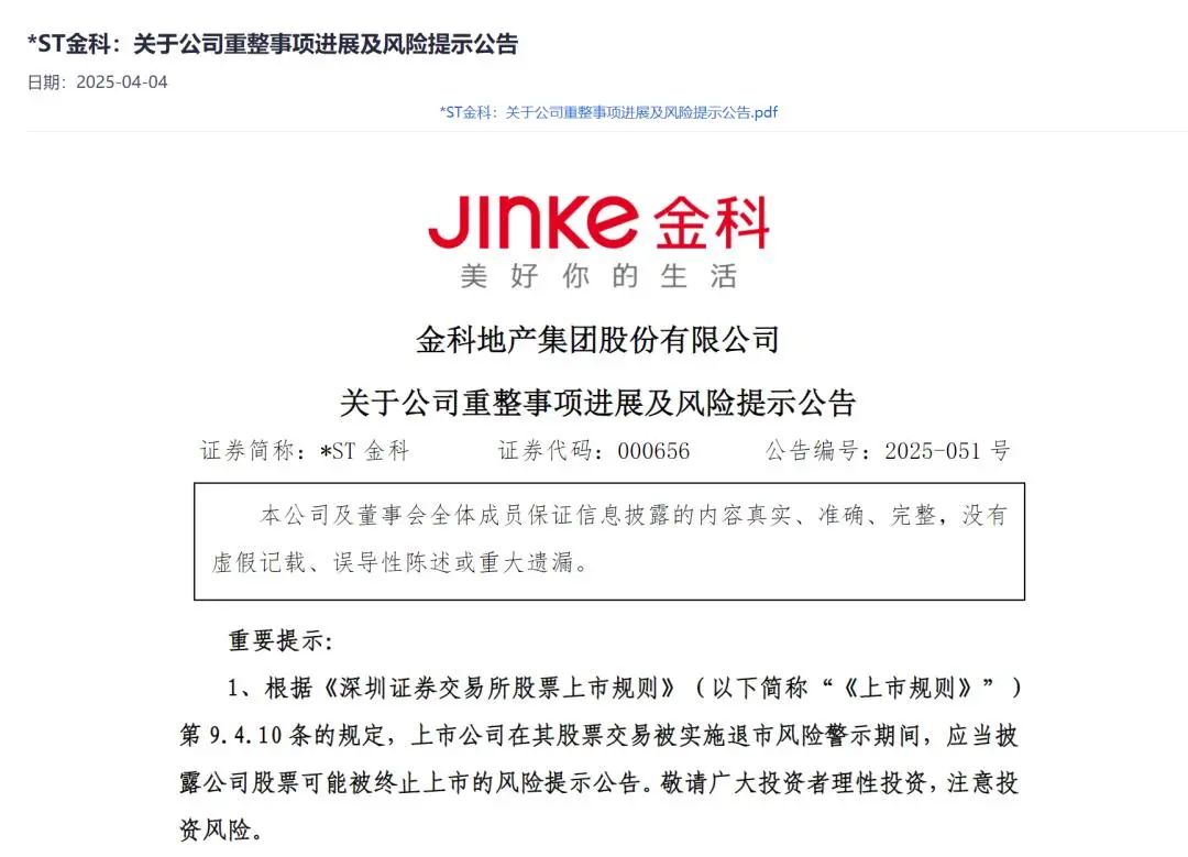 重庆金科地产大佬黄红云被立案调查！