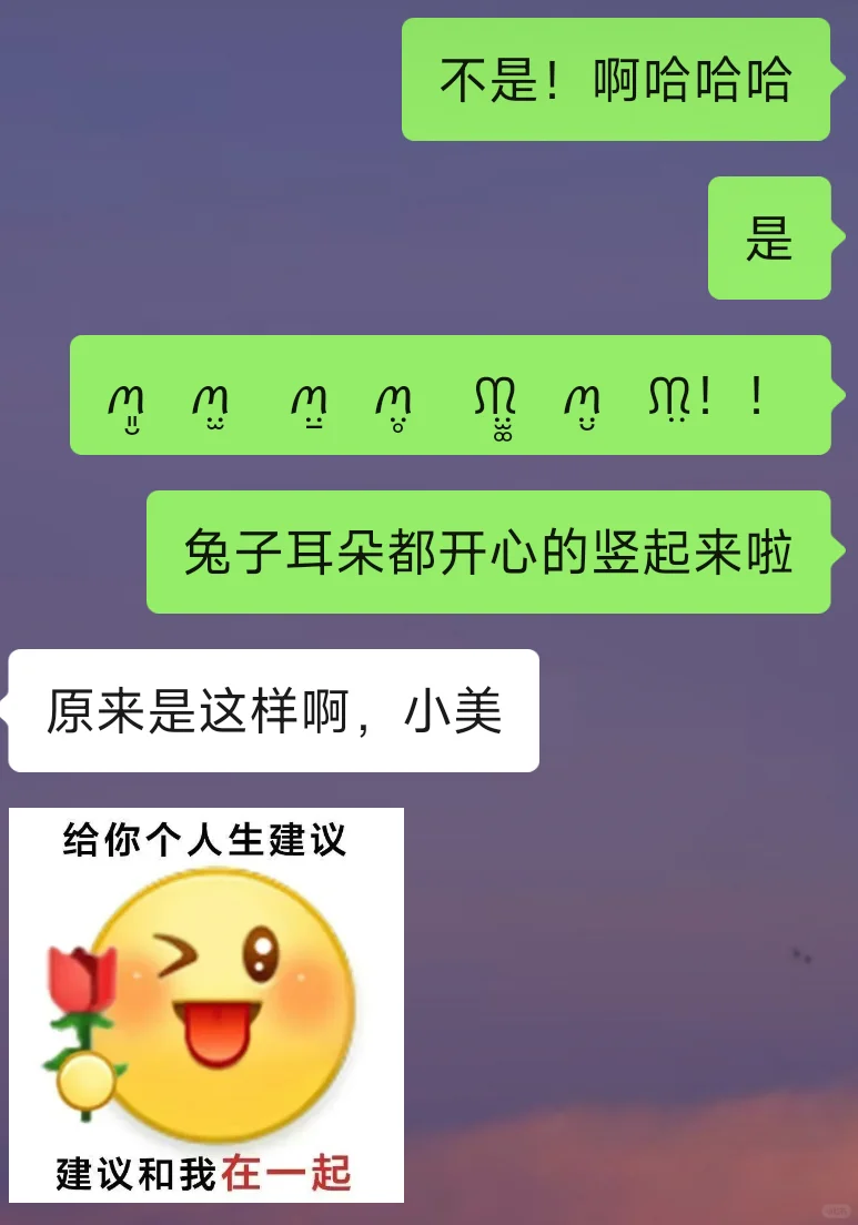 把crush钓成翘嘴的小套路~