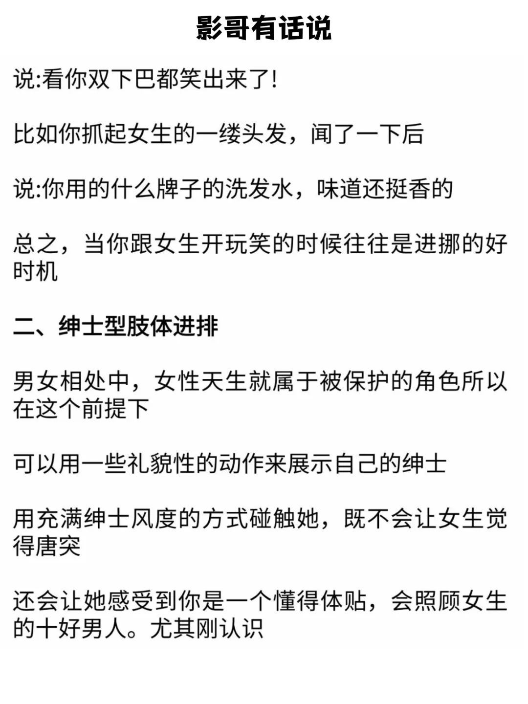 跟妹子学会一定要学会