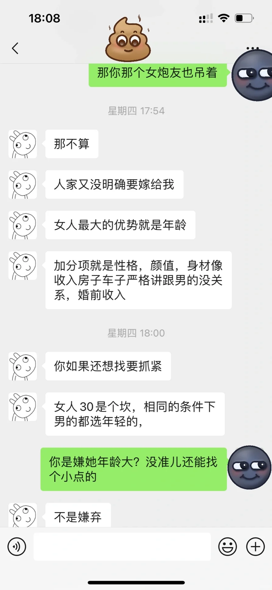 奇葩网友的撩妹心得