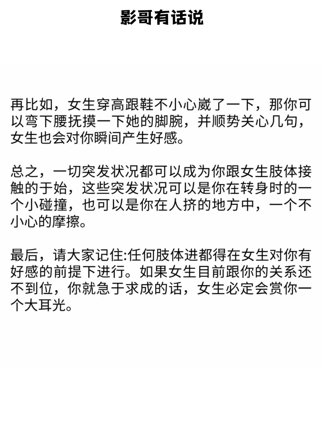 跟妹子学会一定要学会