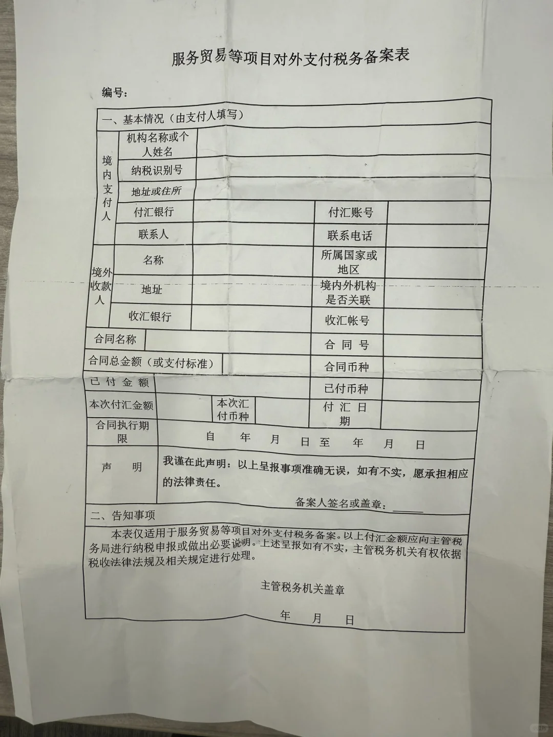 卖房购汇