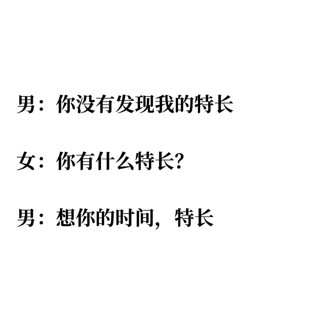 最强撩妹套路