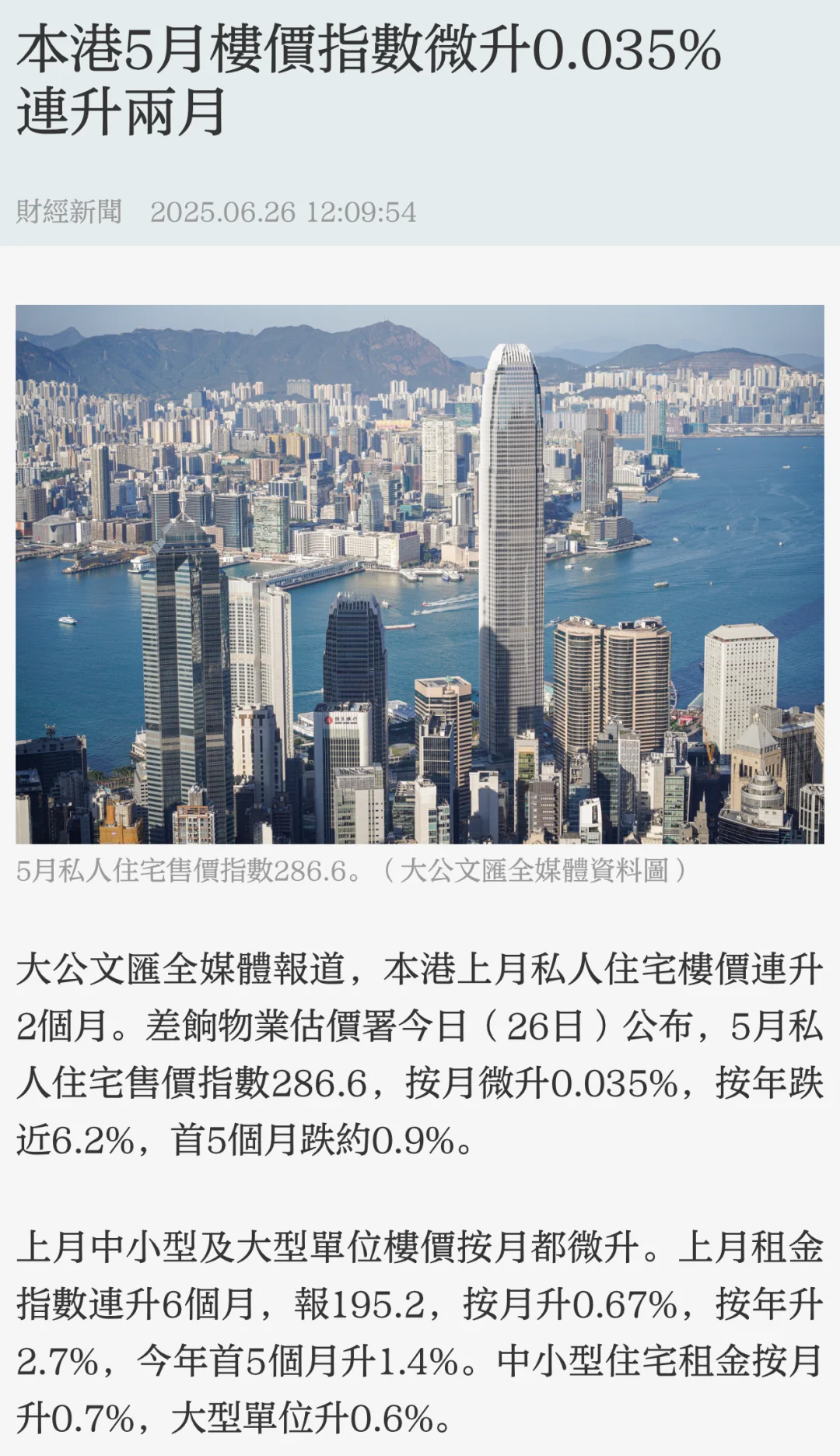🔥【中国香港楼市惊天反转？别被表象骗了！】
