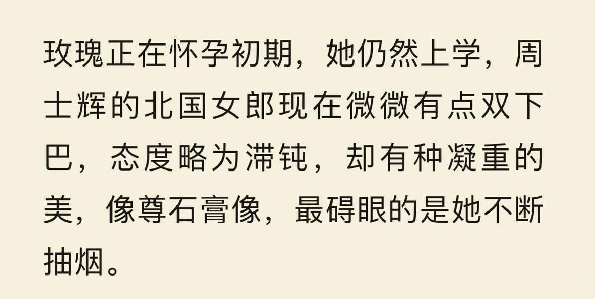 读《玫瑰的故事》，突然明白如何描写大美人