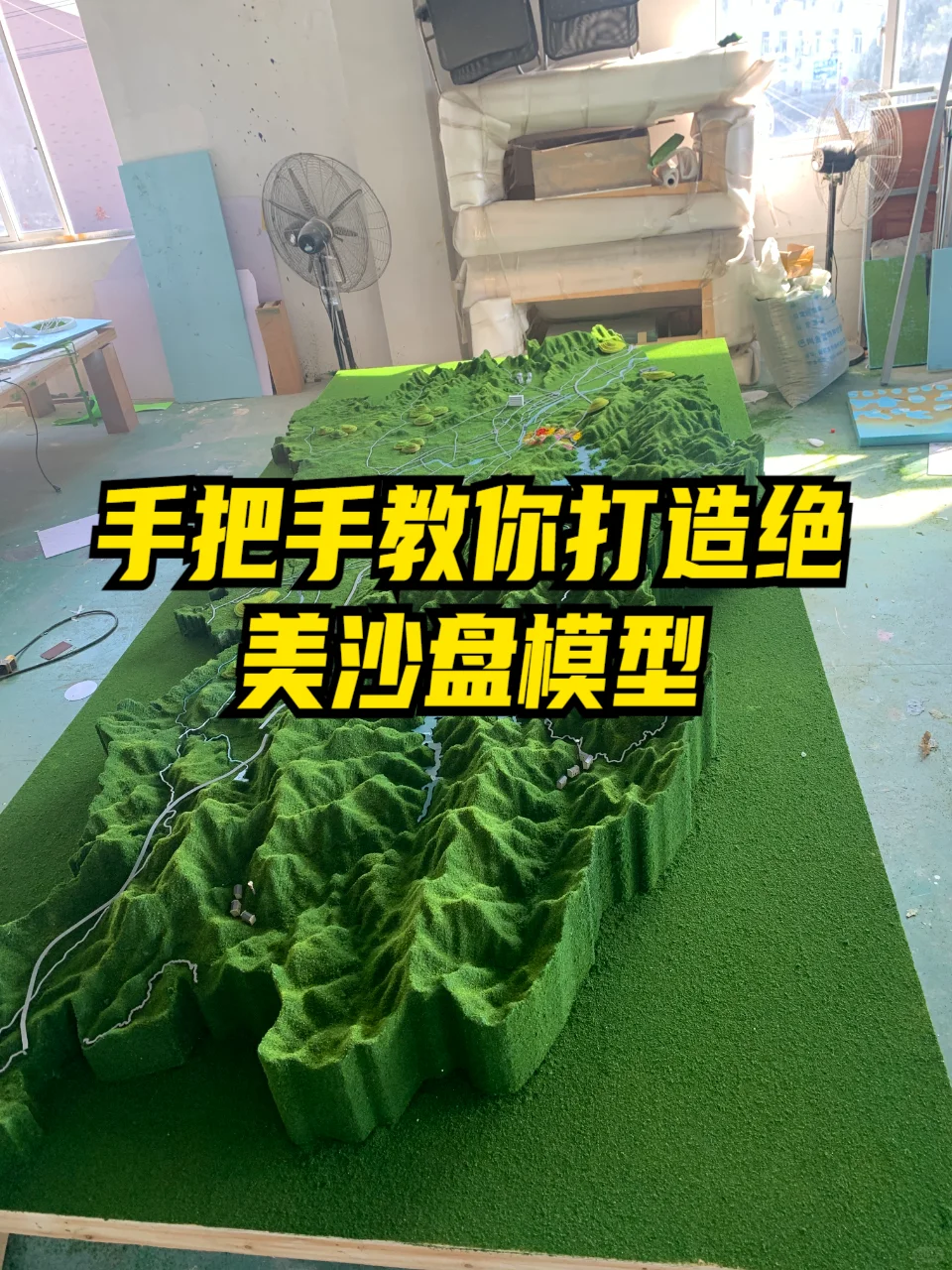 淄博楼盘沙盘模型定制