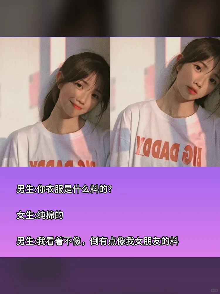 教你撩妹
