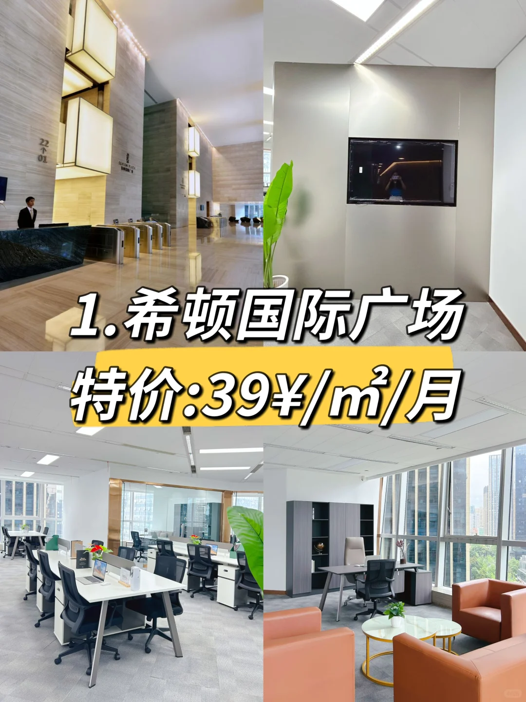 第14期丨低租金写字楼丨25年7月1日更新