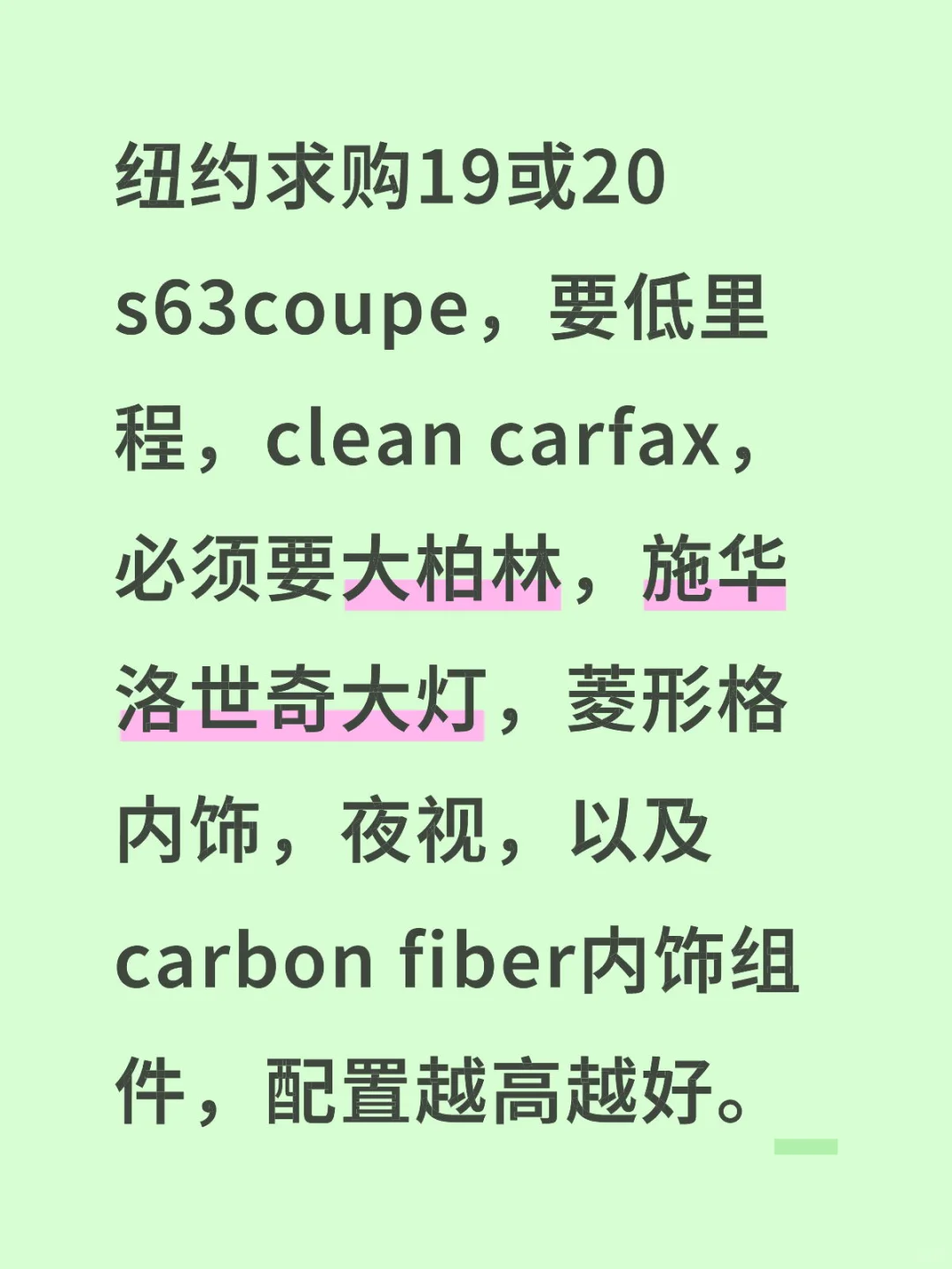 纽约求购s63 coupe