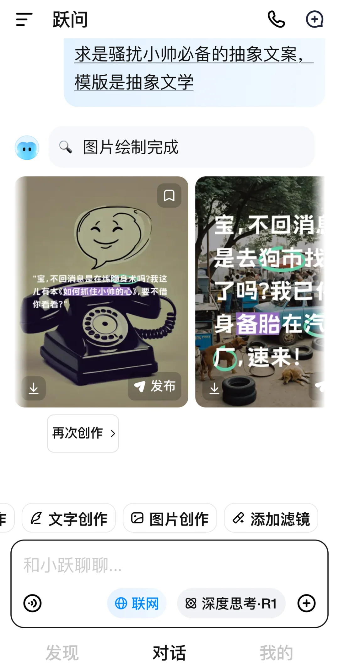 标题：聊骚小帅必备抽象文案……