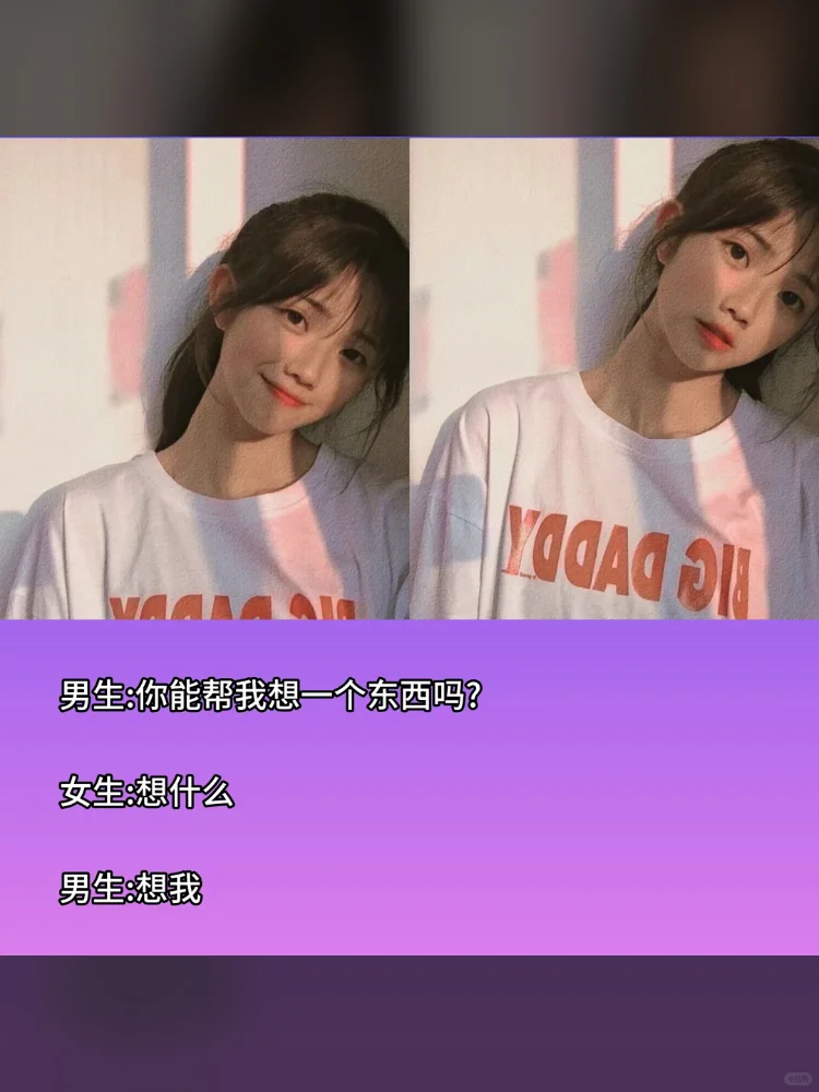 教你撩妹