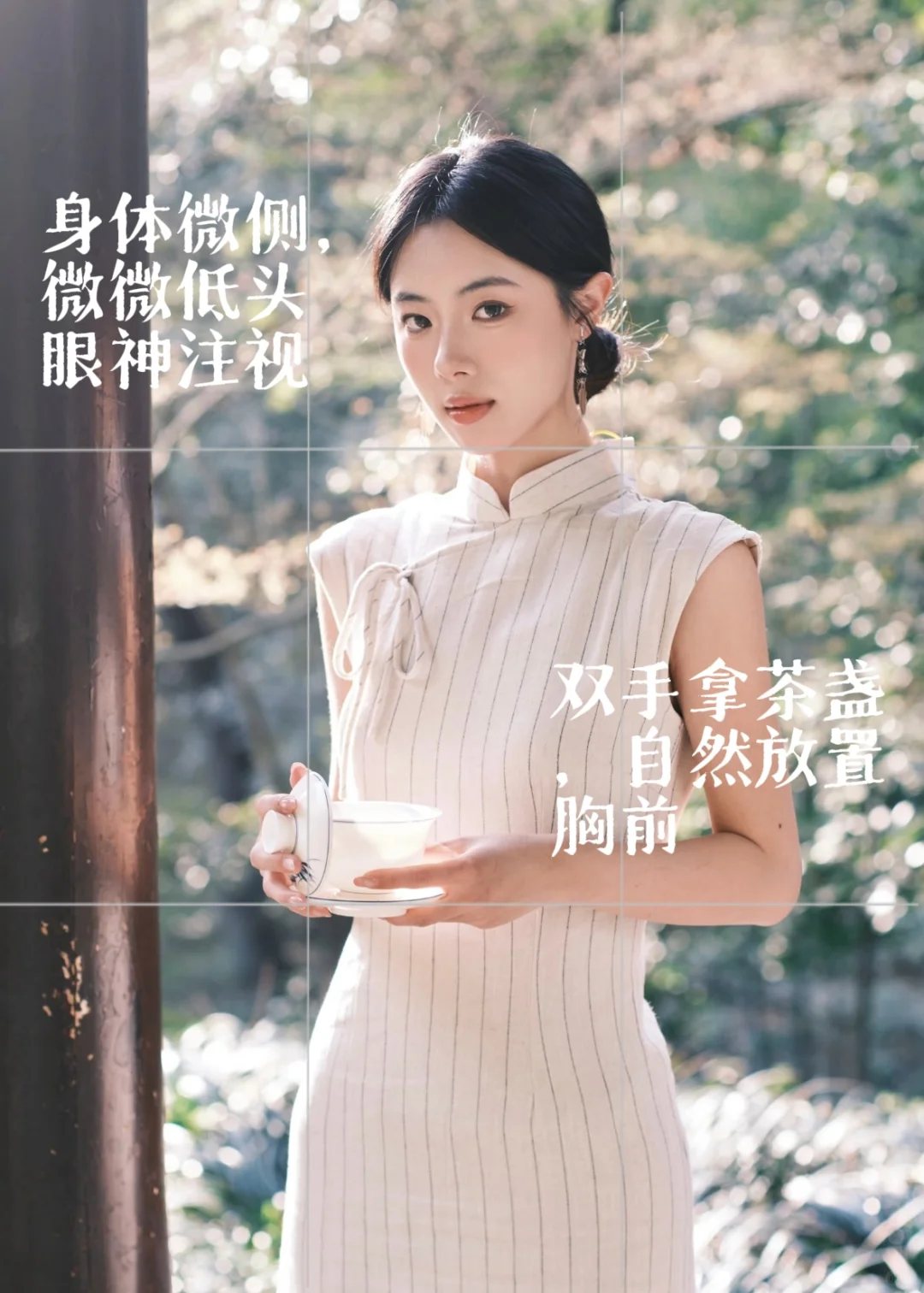 i人不会拍？9个旗袍姿势拍出闺秀感