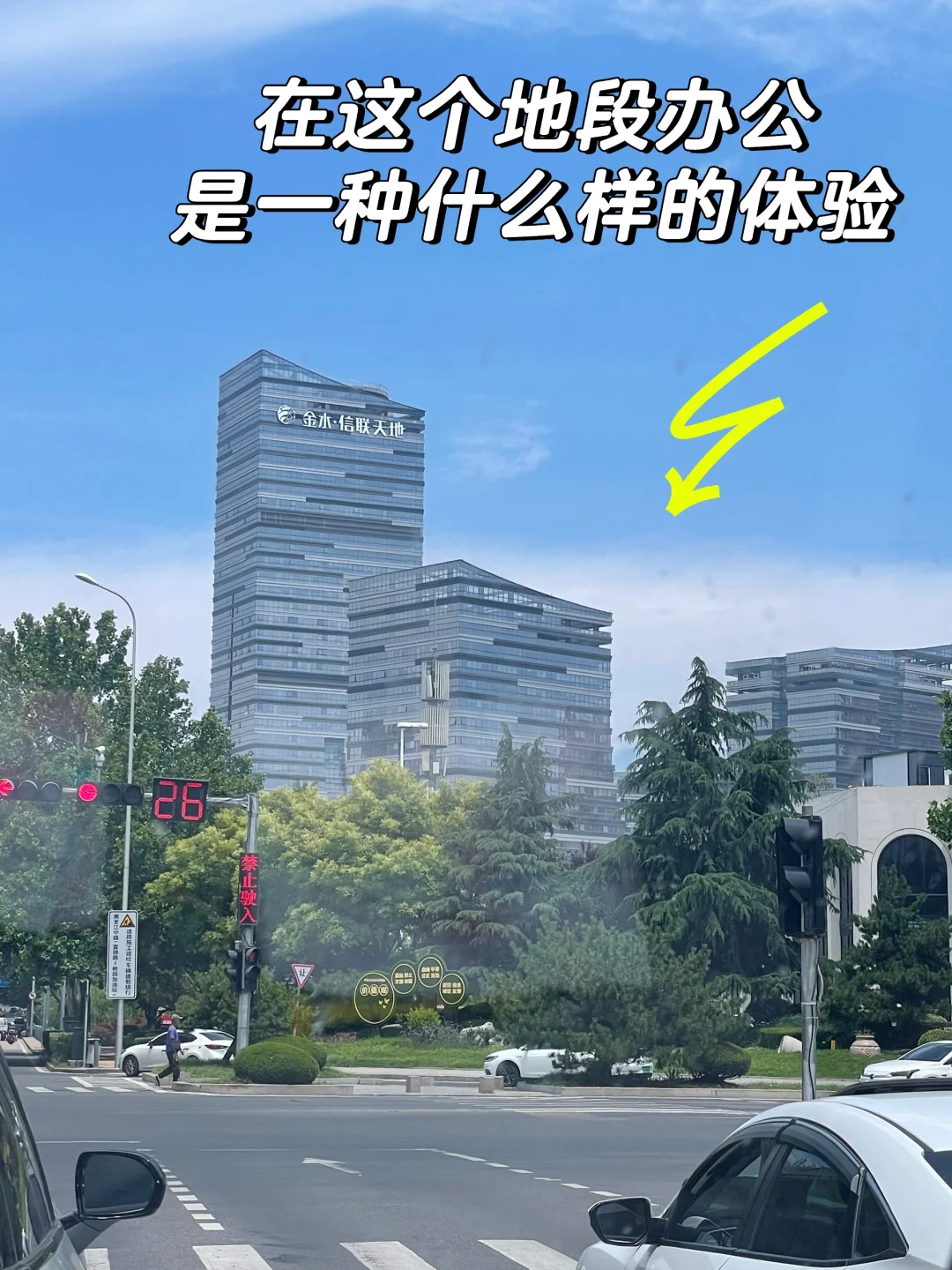 在李沧区这个写字楼办公怎么样❓