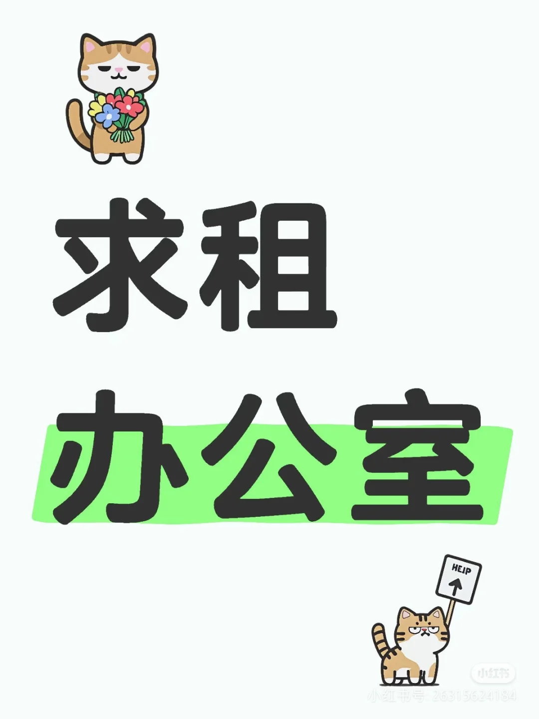 求租重庆写字楼办公室