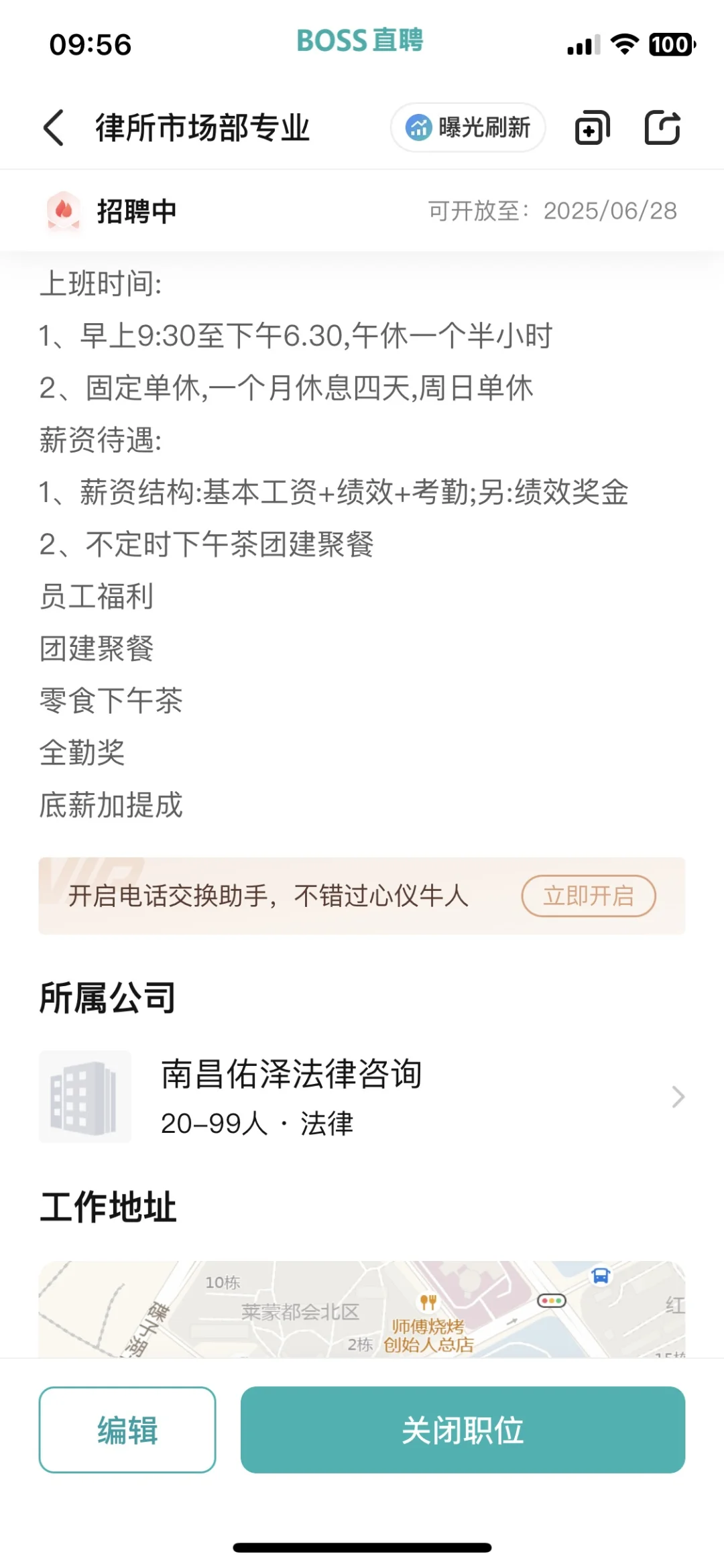 CBD写字楼，招销售，第一个月保底4000