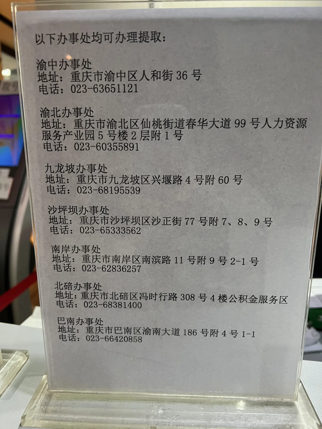 重庆公积金贷款 首付提取条件