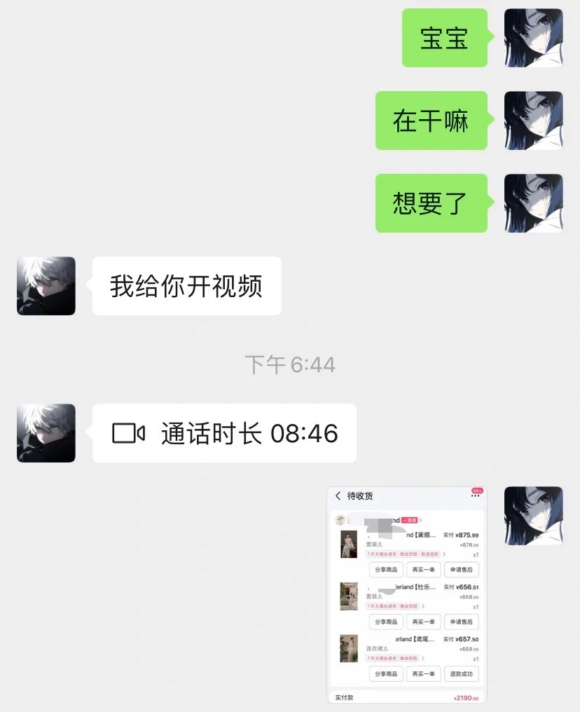 女朋友说想要了怎么回复？！！