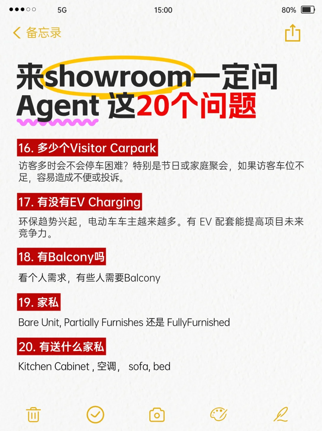 🇲🇾来showroom一定要问这20个问题！