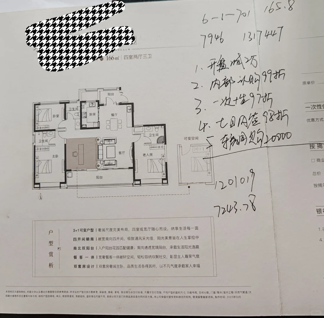 我的新房，一步步建起来了✨