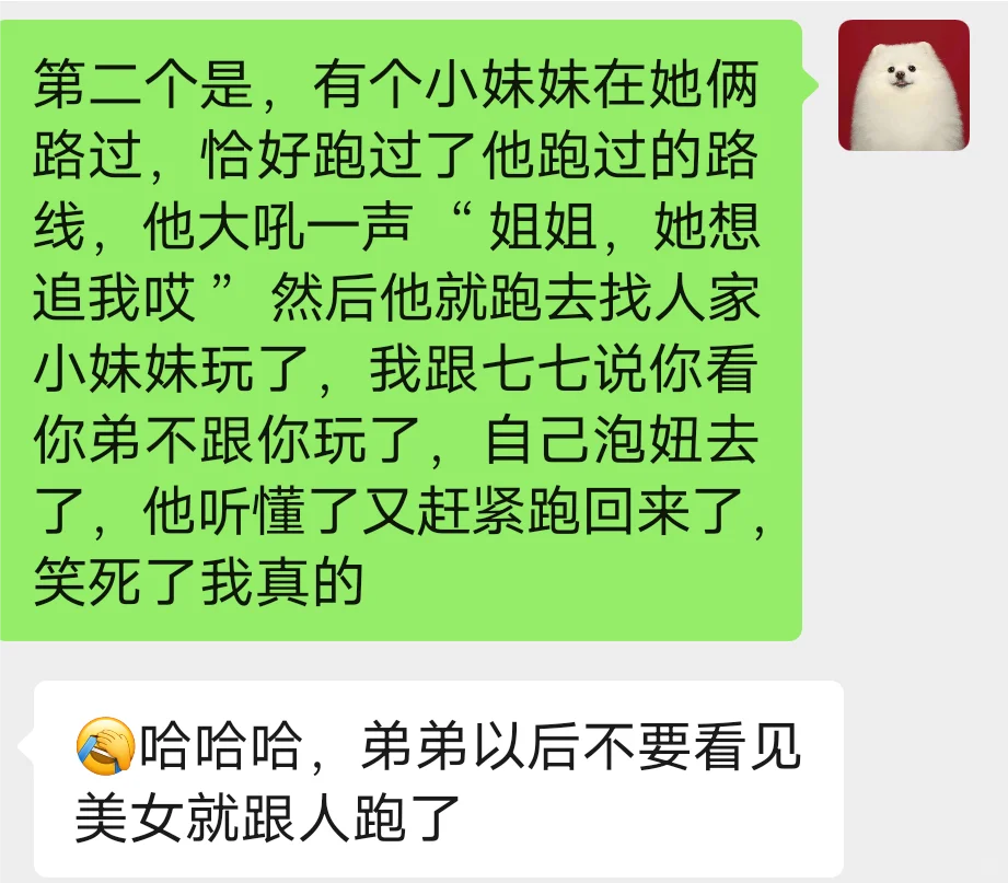 小帅从小必备技能是撩妹