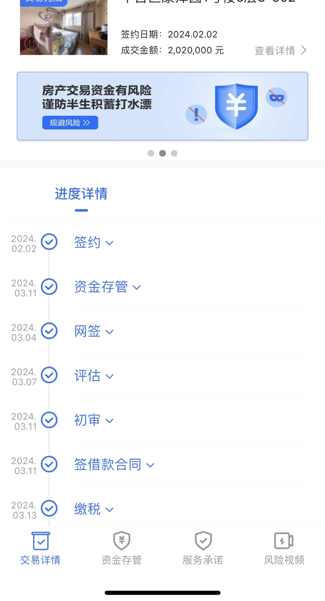 北漂女生婚前北京买房全流程，200w买房指南