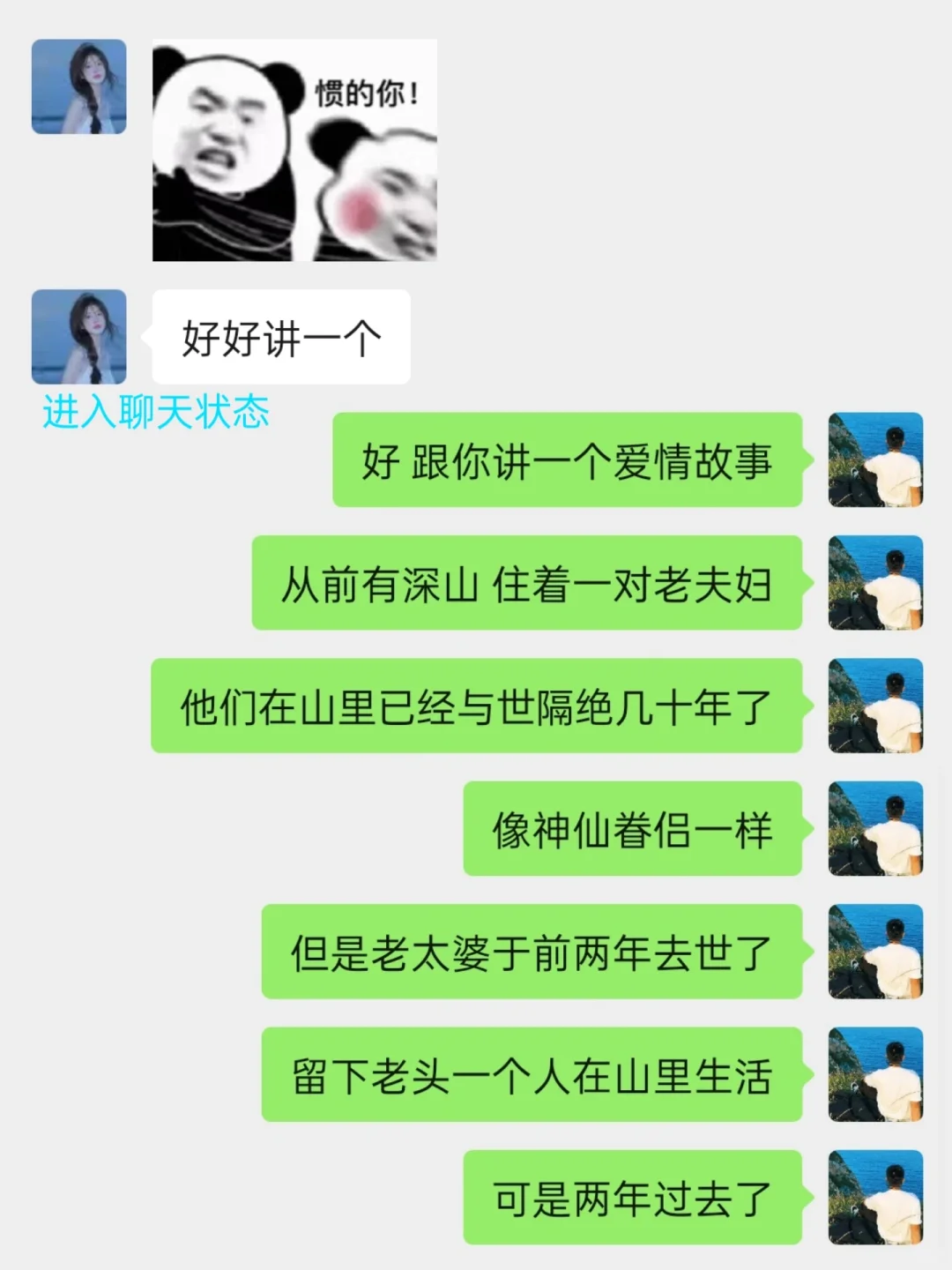 暧昧期一定要试试这个晚安小故事，超级的甜