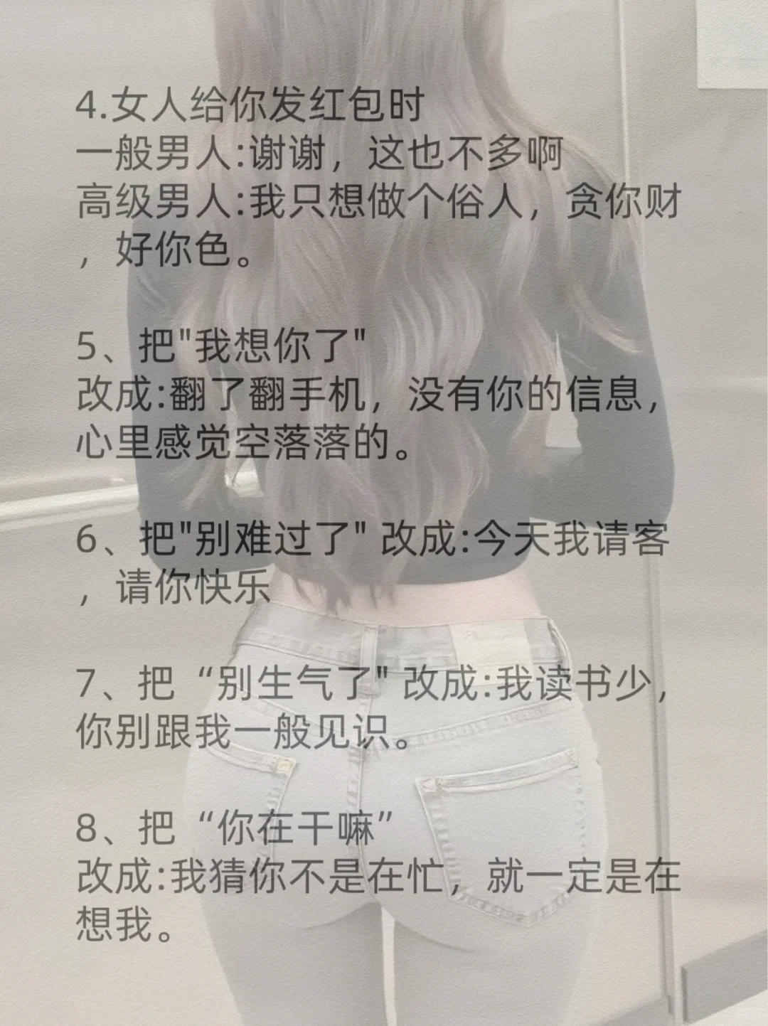 一个会调情的男生真的YYDS