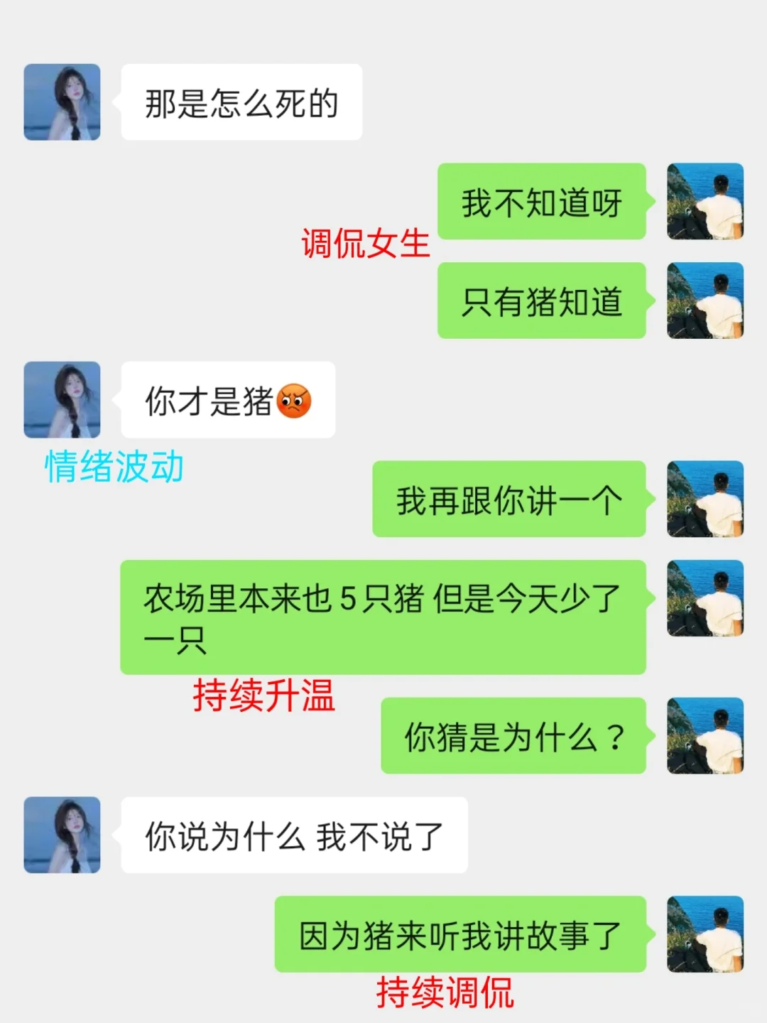 暧昧期一定要试试这个晚安小故事，超级的甜