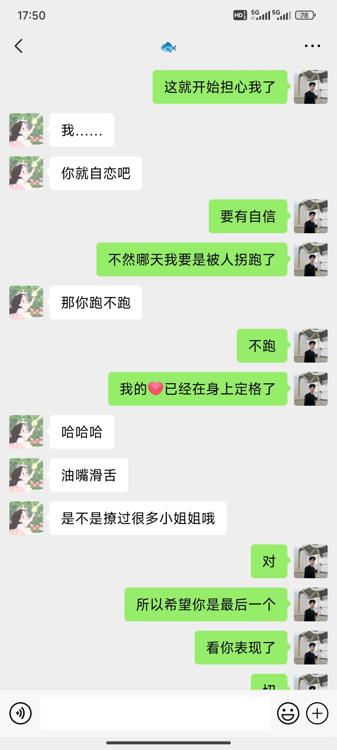 刚认识的女生这样聊快速邀约yyds