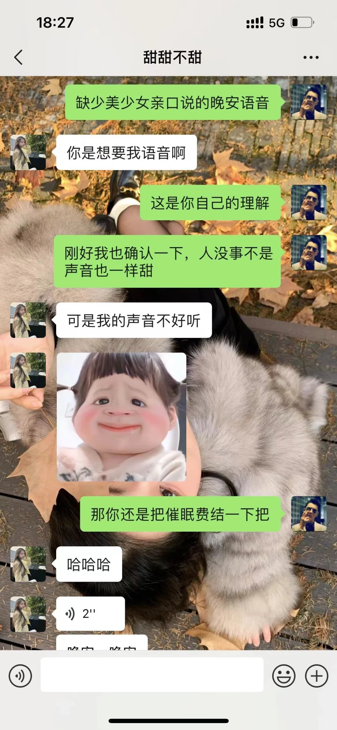撩妹‼️